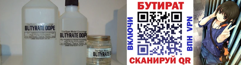 БУТИРАТ оксибутират  магазин продажи наркотиков  Феодосия 