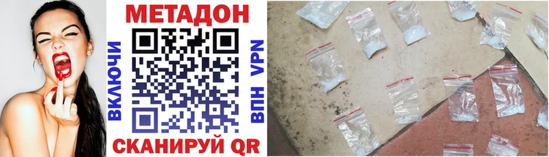 Метадон кристалл  Феодосия 